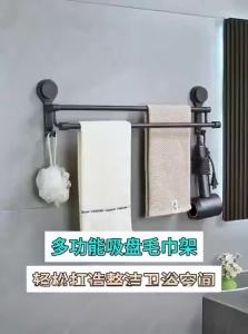 SHENYUAN | Suction Cup Mount Towel Rack No Drilling Double Bar Single Bar