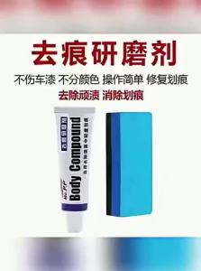 Jiaxun | Car White Pearl Scratch Repair Pen