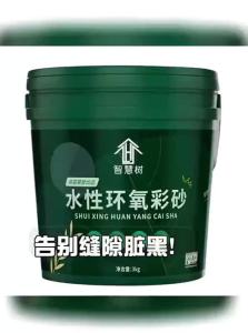 ZOCOO | Water-based Epoxy Colored Sand Waterproof Matte Texture Grout