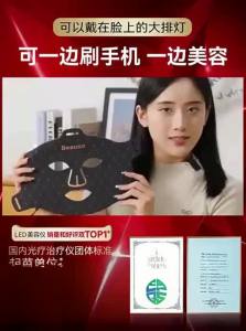 Acne Removal LED Face Mask Beauco
