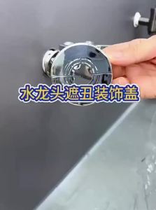 Non-detachable Conceal Cover Decoration