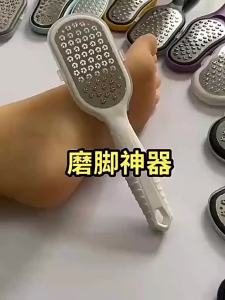 CMGF | Dead Skin Removal Foot Scraper