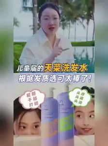 TUTOUMAMA | Baby Smooth and Refreshing Shampoo