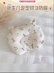 JIFANPAUL | Corrective Baby Pillow for 0-6 Months 1 Year 2-3 Years