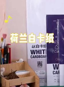 YUANHAO | White Heavy Duty Drawing Paper 300g