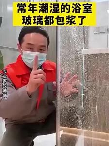 FEDUIIO | Powerful Stain Remover for Bathroom Glass and Tiles