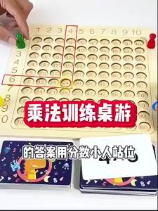 JIFANPAUL | Multiplication Practice Board Learning Toy Educational Game