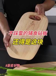 YUANSENTAI | Antibacterial Wooden Cutting Board