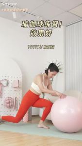 YOTTOY | Explosion-Proof Maternity Assistance Yoga Ball Infant Soothing