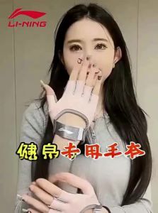 Li-Ning | Anti-Blister Exercise Gloves for Training