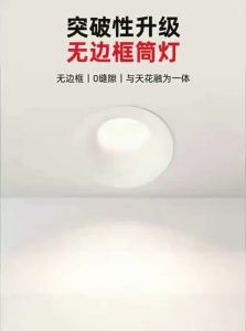 JINGYA | Frameless Anti-glare Recessed Spotlight 75mm