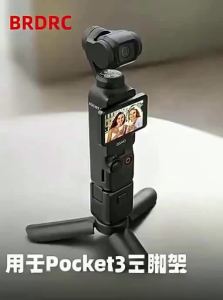 Piple | Mini Tripod Stand for DJI Pocket Camera for tripod stand holder