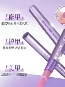 HANSANCAI | Triple Action Nail Care Essence
