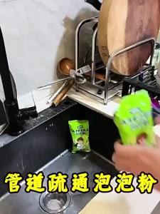 Strong Oil Dissolving Drain Cleaner Powder