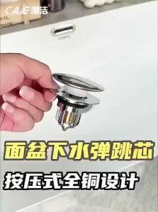 YEMO | Jumping Core Drain Stopper Press-Style Anti-Clog Sink Accessory