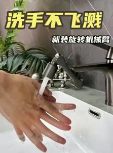 YEMO | Full Copper Mechanical Arm Water Faucet Extender with Aerator for Washbasin