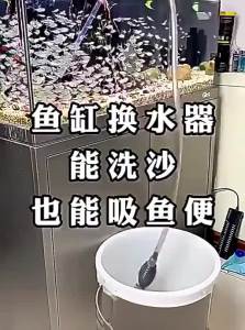 MIVOFIVO | Automatic Cleaning Fish Tank Water Changer