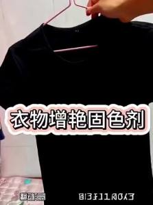 Color Fixing and Brightening Fabric Restorer
