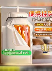 SUIYI | New 2025 Home Foldable Mini Clothes Dryer with Sterilization