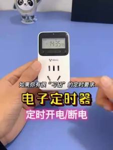 Bull | Automatic Power Cycle Timer Switch for Indoor Plant Lights