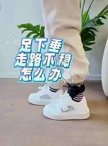 ZHONGLIANG | Foot Drop Orthosis For Stroke Hemiplegia Inversion Eversion Correction Ankle Brace Rehabilitation Training Equipment